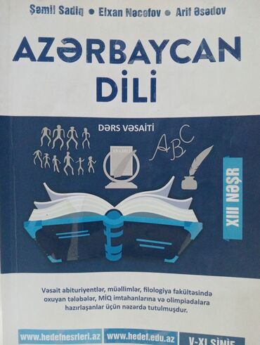 математика 5 класс азербайджан методическое пособие: Azərbaycan dili dərs vəsaiti Hədəf 5-11 ci sinif yenidir