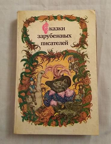 solutions upper intermediate: Распродажа книг на любой вкус! Романы, повести, рассказы, фантастика — 5