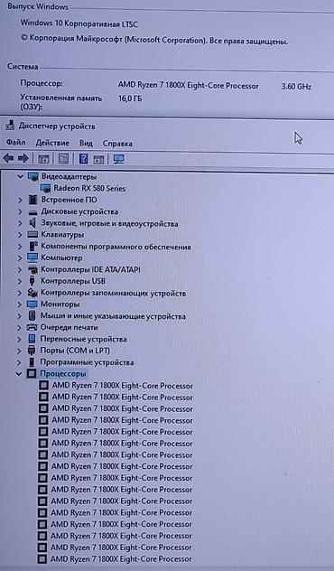 Настольные ПК и рабочие станции: Компьютер, ядер - 16, ОЗУ 16 ГБ, Игровой, AMD Radeon RX 580, HDD + SSD — 6