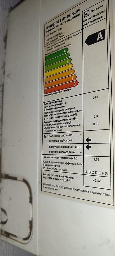 Kondisionerlər: Kondisioner Electrolux, İşlənmiş, 40-45 kv. m, Kredit yoxdur — 3