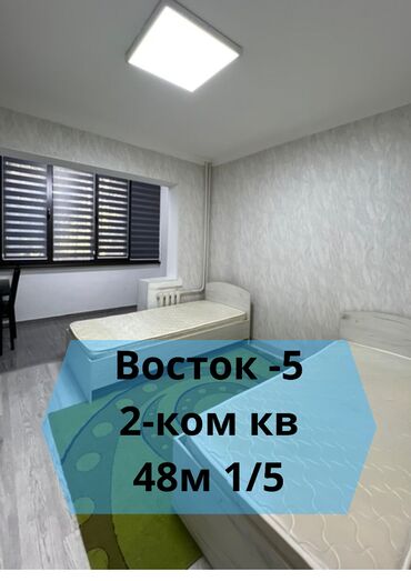 ипотека на 10 лет без первоначального взноса бишкек: 2 комнаты, 48 м², 106 серия, 1 этаж, Евроремонт