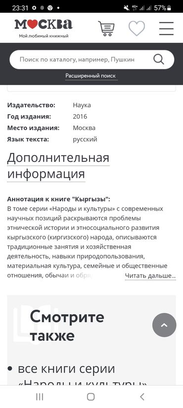 История: История Кыргызстана, 11 класс, Новый, Самовывоз — 8