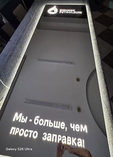 Требуется мужчина в цех на зачистку зеркал и пескоструй, оплата at lalafo.kg Требуется мужчина в цех на зачистку зеркал и пескоструй, оплата