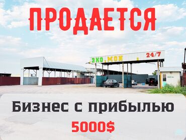 готовый бизнес швейный цех: Продажа бизнеса Автомойка, Пункт замены масла, СТО, Вместе с: Недвижимость, Персонал и контракты, База клиентов и поставщиков