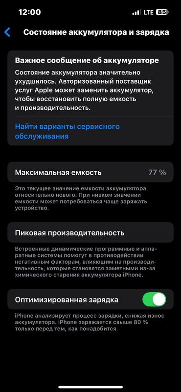 телефоо: IPhone 13 Pro, Колдонулган, 512 ГБ, Ак, Коргоочу айнек, 77 %