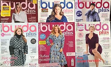 Журналы: Распродажа ТОЛЬКО летних номеров БурдаМода! Выбирайте - ПАРАД МОДЕЛЕЙ — 26