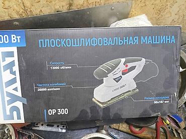 плоскошлифовальный: Плоскошлифовальная машина Булат OP 300 - Мощность: 300 Вт - Питание — 3