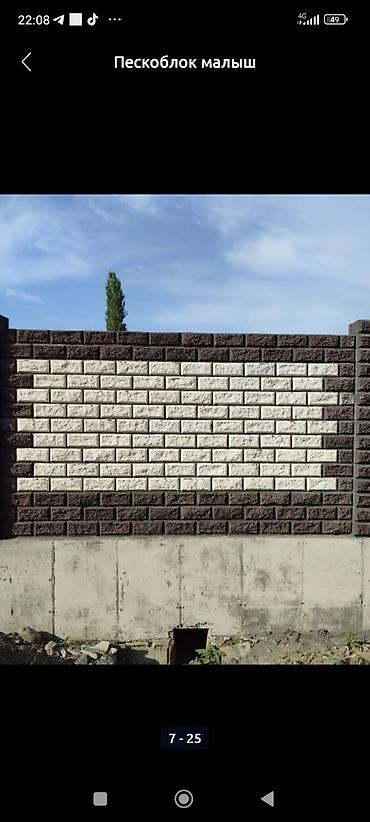 Пескоблок: Все виды есть at lalafo.kg — 8 Пескоблок: Все виды есть — 8