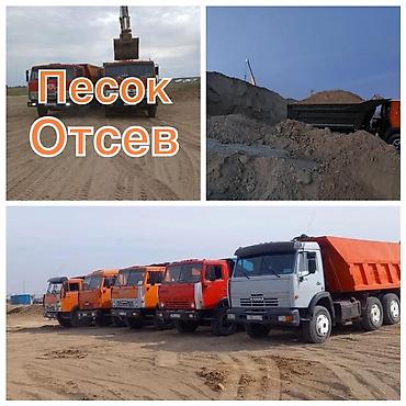 Дом и сад: Смесь отсев и песок, Насыпью, Камаз — 1