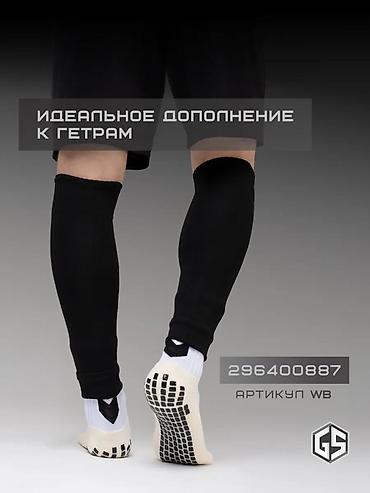 носки для футбола: Спортивные носки с антискользящим покрытием - Подойдут для всех видов — 7