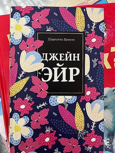 вели: Роман, На русском языке, Новый — 1