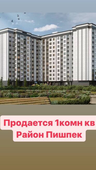 квартира в пишпек: 1 комната, 37 м², Элитка, 9 этаж, ПСО (под самоотделку)