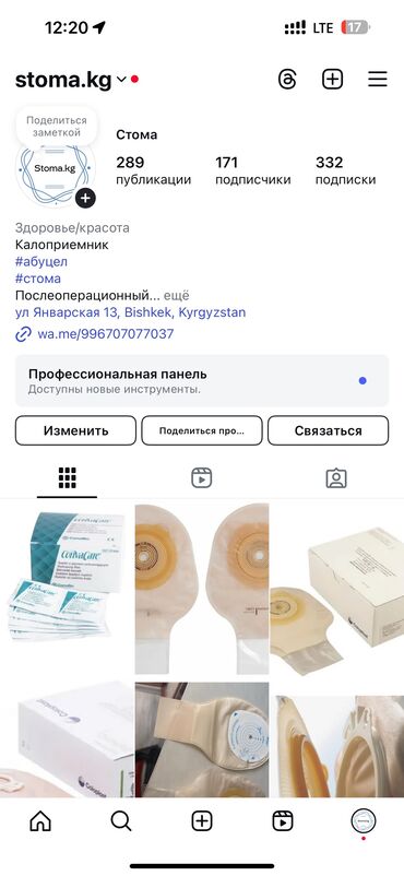 калоприемник многоразовый на поясе купить: Калоприемник