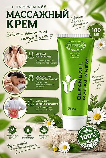 масло массажный: Натуральный массажный крем Cleanball Masaj Kremi Описание: - Крем для — 1