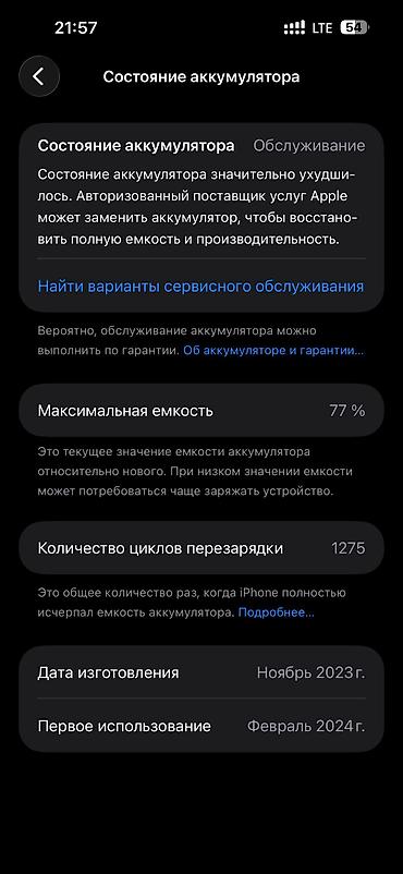 iphone 13 pink: IPhone 15 Pro Max, Б/у, 256 ГБ, Natural Titanium, Защитное стекло, Чехол, Кабель, 85 % — 7
