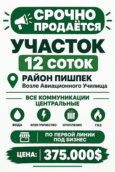 продать гараж на металлолом: 12 соток, Для бизнеса, Красная книга, Тех паспорт — 2