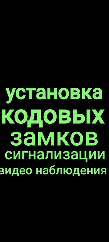 Дверные замки: Дверной замок, Биометрический, Платная доставка