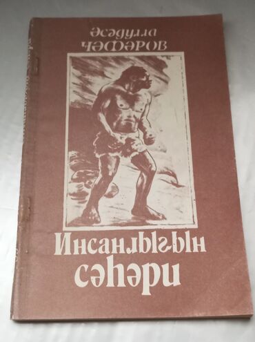 Ensiklopediyalar: 1969 cu ilə aid Kirovabad (Gəncə) şəhərinin telefon sorğu kitabçası və — 9