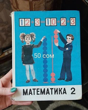 Отдам даром: Отдам каждую за банное мыло
самовывоз мкр Асанбай дом 28 — 7