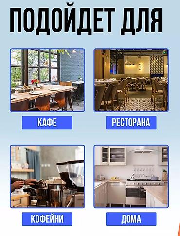 кофейные: Блендер, миксер, Новый, Платная доставка — 6