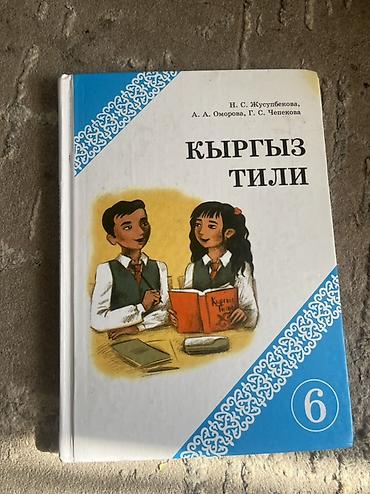 солдатские формы: Комплект учебников для 6 класса: 1) История Древнего мира — А. А — 9