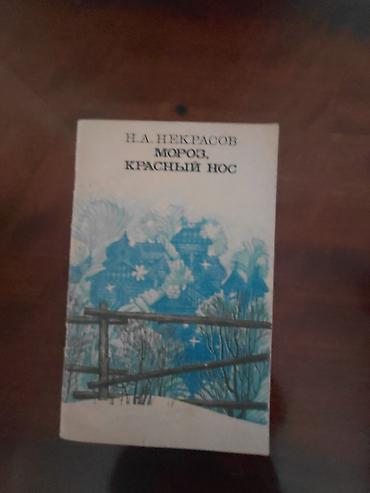 Детские книги: Подборка детских и учебных книг (на русском языке), одним лотом. В — 8