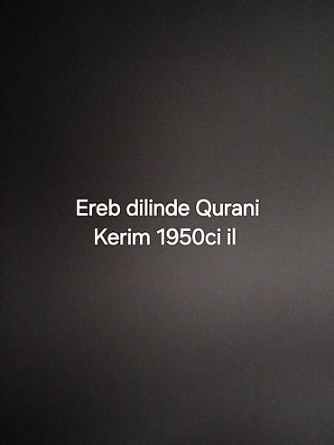Религиозные книги: Məhsul: Ərəb dilində Qurani-Kərim (1950-ci il) Təsvir: - Nəşr ili — 1