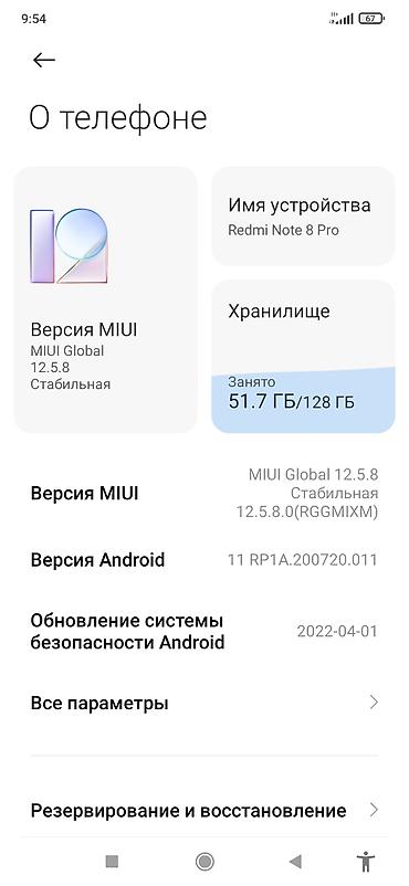 redmi note 8 бу: Redmi, Redmi Note 8 Pro, Б/у, 128 ГБ, цвет - Синий, 1 SIM — 2
