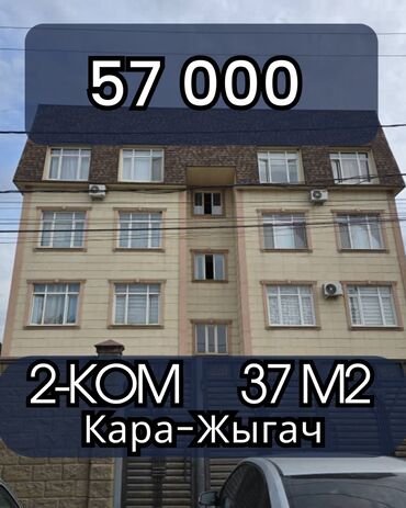 отдых сары ой: 2 бөлмө, 37 кв. м, 4 кабат, Евроремонт