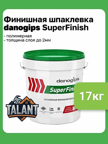 Финишная шпаклевка: Шпаклевка danogips, Полимерная, Готовая — 1
