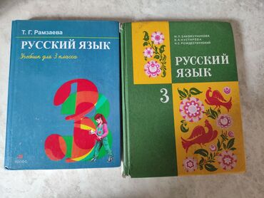 родиноведение 3 класс рабочая тетрадь ответы мамбетова: Орус адабияты, 3-класс, Колдонулган, Өзү алып кетүү