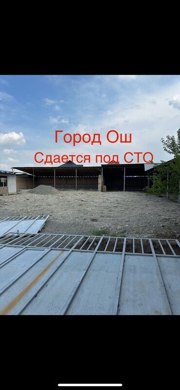 пишпек сдаю: Аренда боксов под СТО Каждый бокс за 15.000 Есть большие боксы за