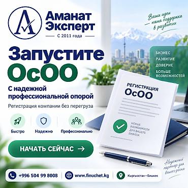 Юридические услуги | Гражданское право, Налоговое право, Предпринимательское право | Консультация, Аутсорсинг