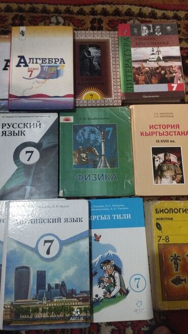 5 плюс алгебра 9 класс: Комплект учебников для 7 класса (+ геометрия 7–11) В набор входят: -