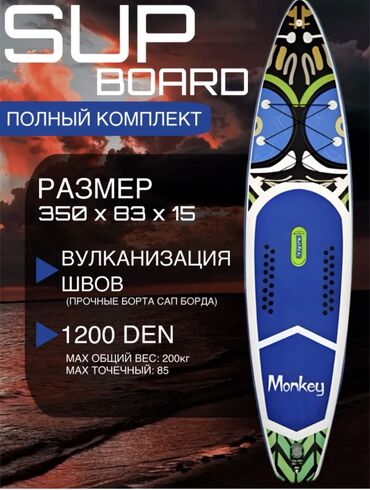 туры в иссык куль из оша: Таунхаус, продажа Сап бордов