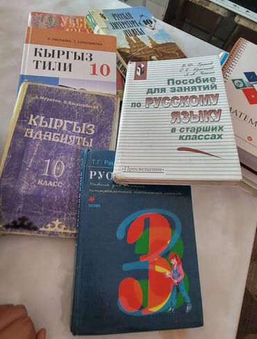 продам книги: Продам книги
100с штука