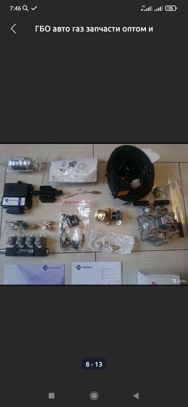 СТО, ремонт транспорта: Установка ГБО — 10