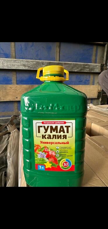 Удобрения и садовая химия: Удобрение Самовывоз, Платная доставка — 3