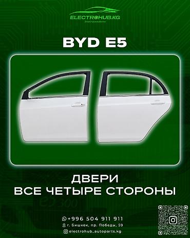 Радиаторы: Радиатор батареи - 6 500 Радиатор кондиционера - 6 500 BYD e5 — 12