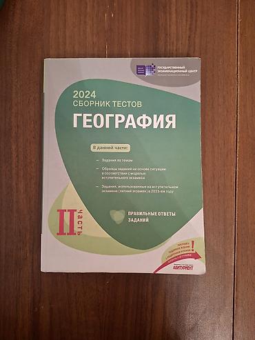 Testlər: ●RUS SEKTORU ÜÇÜN TEST TOPLUSU SƏLİQƏLİ ŞƏKİLDƏ İSTİFADƏ OLUNUB●  — 1