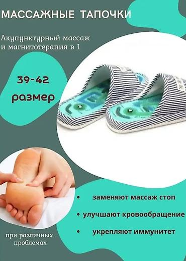 массажный тапочки: Домашние тапочки, 40, Новый — 4
