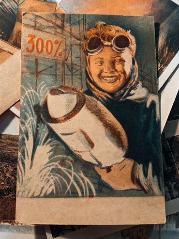 Открытки: Продам почтовую карточку "Стахановка", 1945 год. Новая. Состояние
