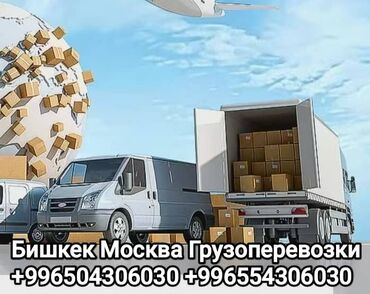 Услуги портера: Заказать Бус, Переезд, перевозка мебели — 2