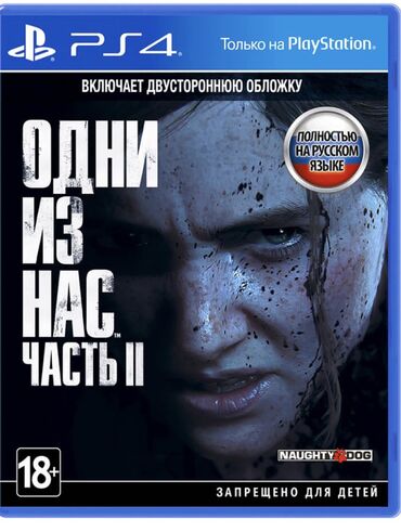 диск на плейстейшн: Куплю диск тлоу 2 или детроит 
Говорите цену сразу !!!