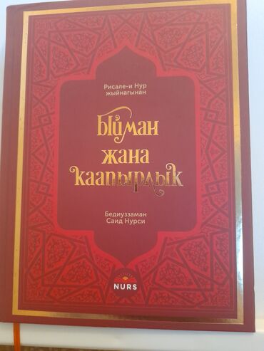 Книги, журналы, CD, DVD: Продаю книгу . Новый