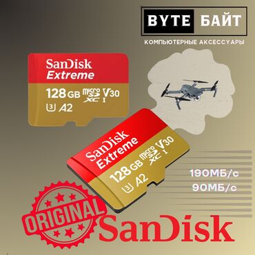 Карты памяти: Sandisk Extreme 🔺 SD карта 128Гб класс 10 U3 V30 A2 4К🔺 Скорость — 1
