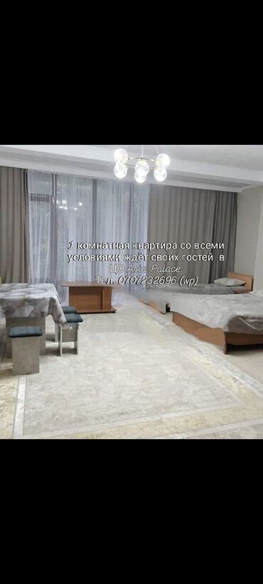 первая линия: Батир, | Asia Palace, Сары-Ой, Унаа токтотуучу жай, унаа туруучу жай, Коргоодогу аймак