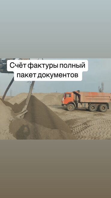 продать дрова оптом: Продаю песок ивановский продаю песок для кладки продаю песок для
