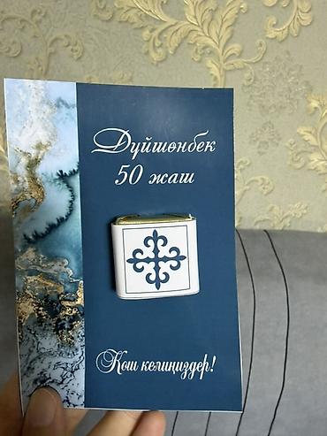 персон идиш: Подарочные карточки с мини‑шоколадом для любых праздников - — 1