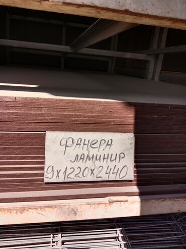 купить фасовочные пакеты для пельменей: ФАНЕРА ЛАМИНИРОВАННАЯ ЕСТЬ В НАЛИЧИЕ